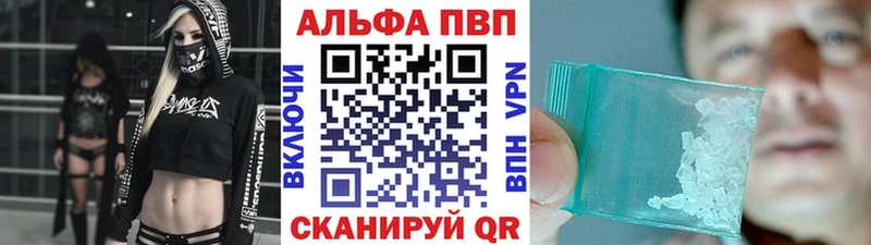 A-PVP VHQ Иркутск