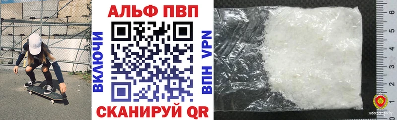 A-PVP кристаллы  наркота  Иркутск 