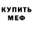 Амфетамин Розовый Bohdan Zavysliuk