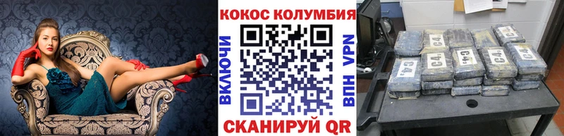 COCAIN VHQ  Иркутск 