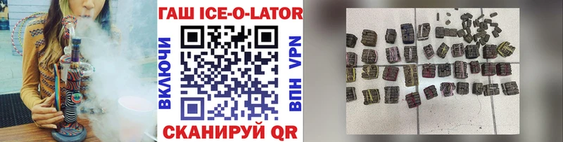 что такое   Иркутск  Гашиш ice o lator 