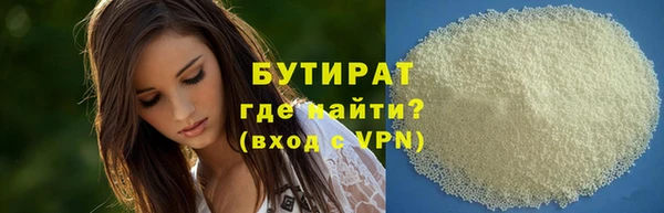 бутират Бугульма