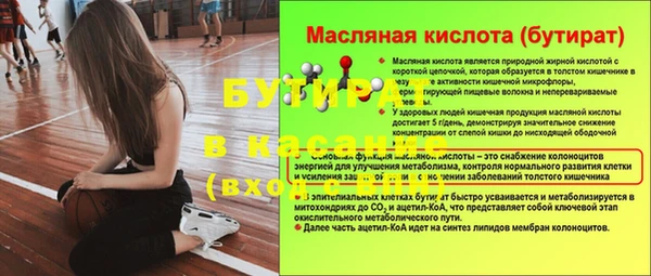 бутират Бугульма