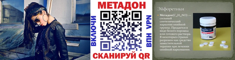 МЕТАДОН methadone  Иркутск 