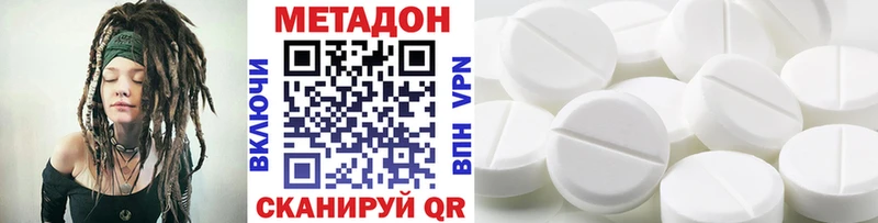 МЕТАДОН белоснежный Иркутск
